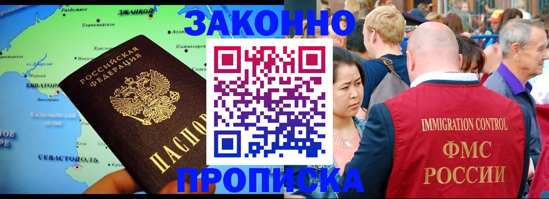 временная регистрация законно в Рузе