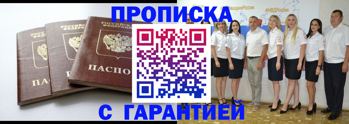 временная регистрация надежно в Рузе